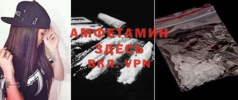 мега как зайти  Балашов  Amphetamine Розовый 