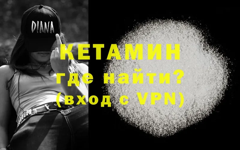 сколько стоит  Балашов  КЕТАМИН VHQ 